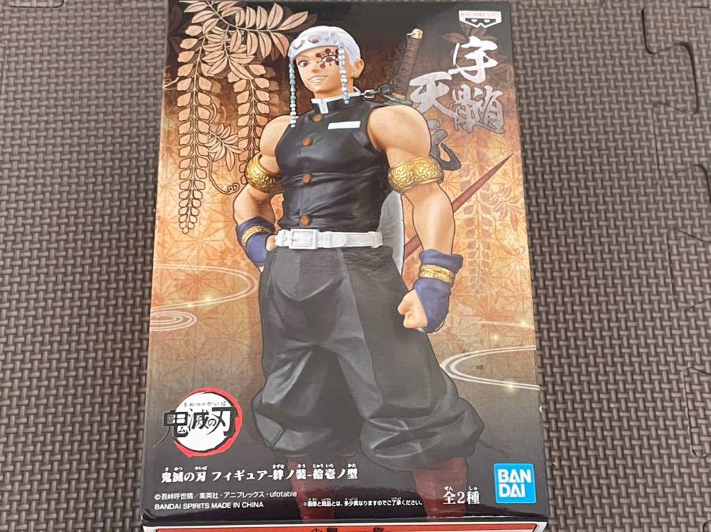 【宇髄天元(うずいてんげん)】鬼滅の刃 フィギュア 絆ノ装 拾壱ノ型 新品・未開封 国内・正規品 定形外510円 音柱 遊郭編拍卖