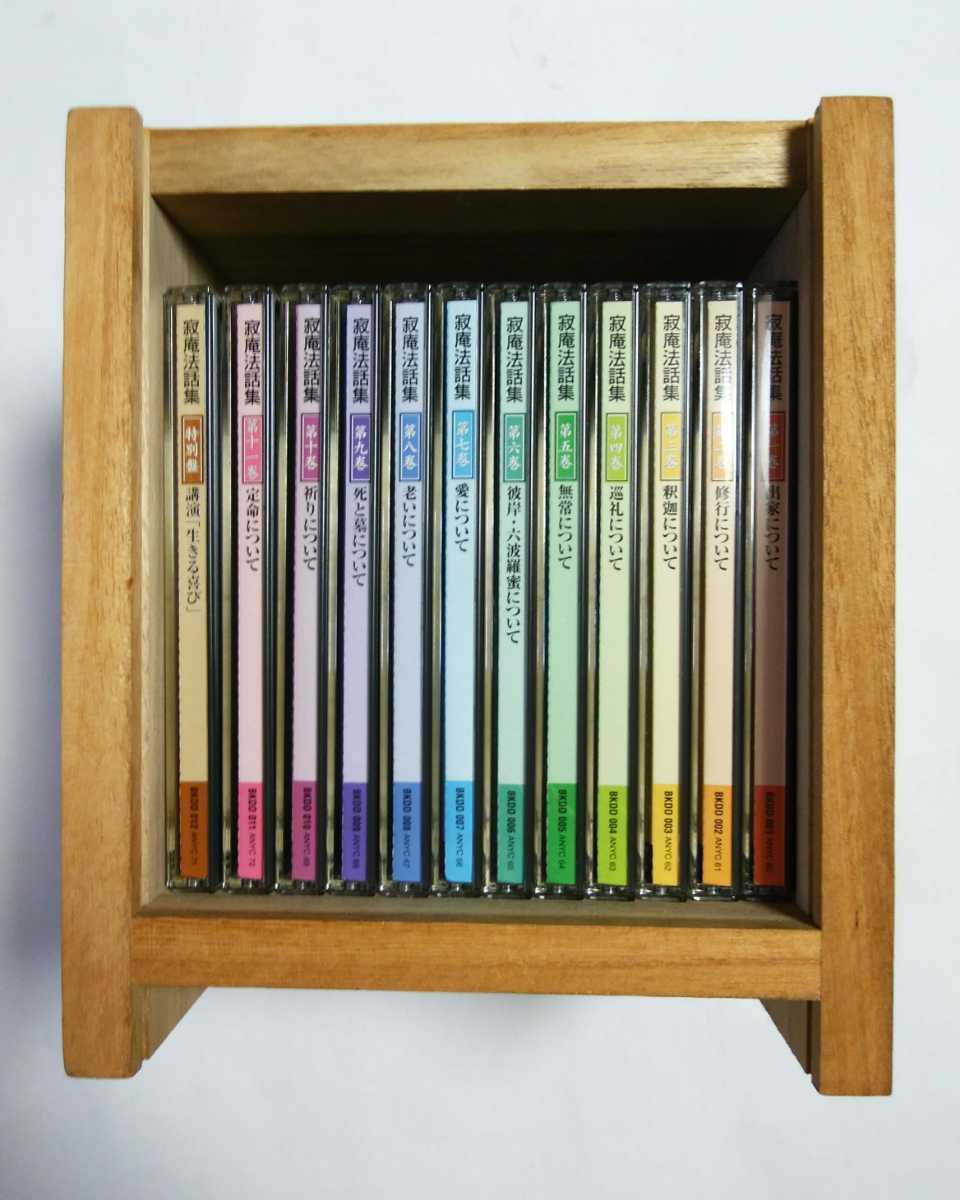 大値下げ!瀬戸内寂聴さん『法話集』、「法話の会」音源を厳選収録した、全12巻CD全集!寂聴さん直筆の仏画総桐収納ケース入 略年譜拍卖