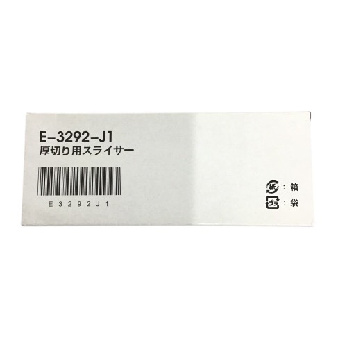 ★未使用品★アムウェイ/Amway フードプロセッサー 厚切り用スライサー拍卖