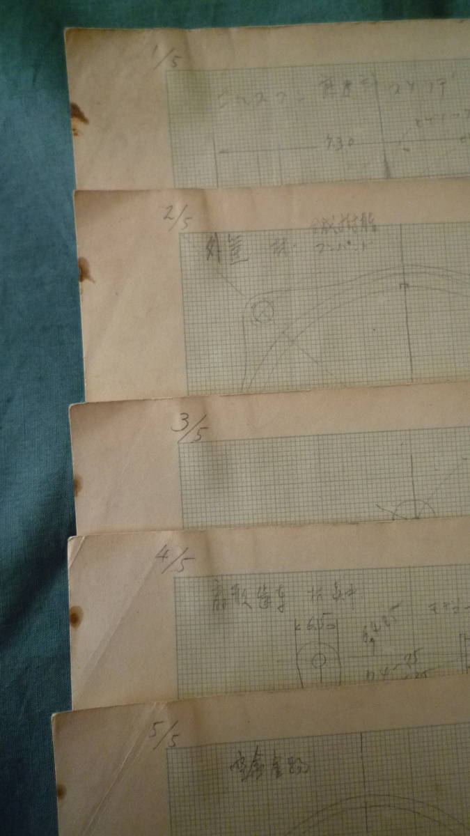 昭和16年1月29日 コルスマン高度計スケッチ 5枚 航空計器設計図 株式会社 柳製作所 東京市世田谷区玉川用賀町 軍需産業 拍卖