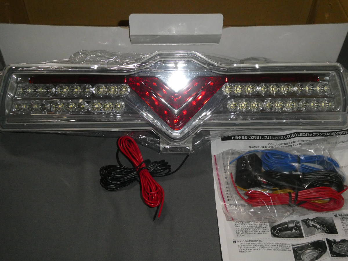 ユニカー LED バック&バックフォグ 86(ZN6) BRZ(ZC6)拍卖