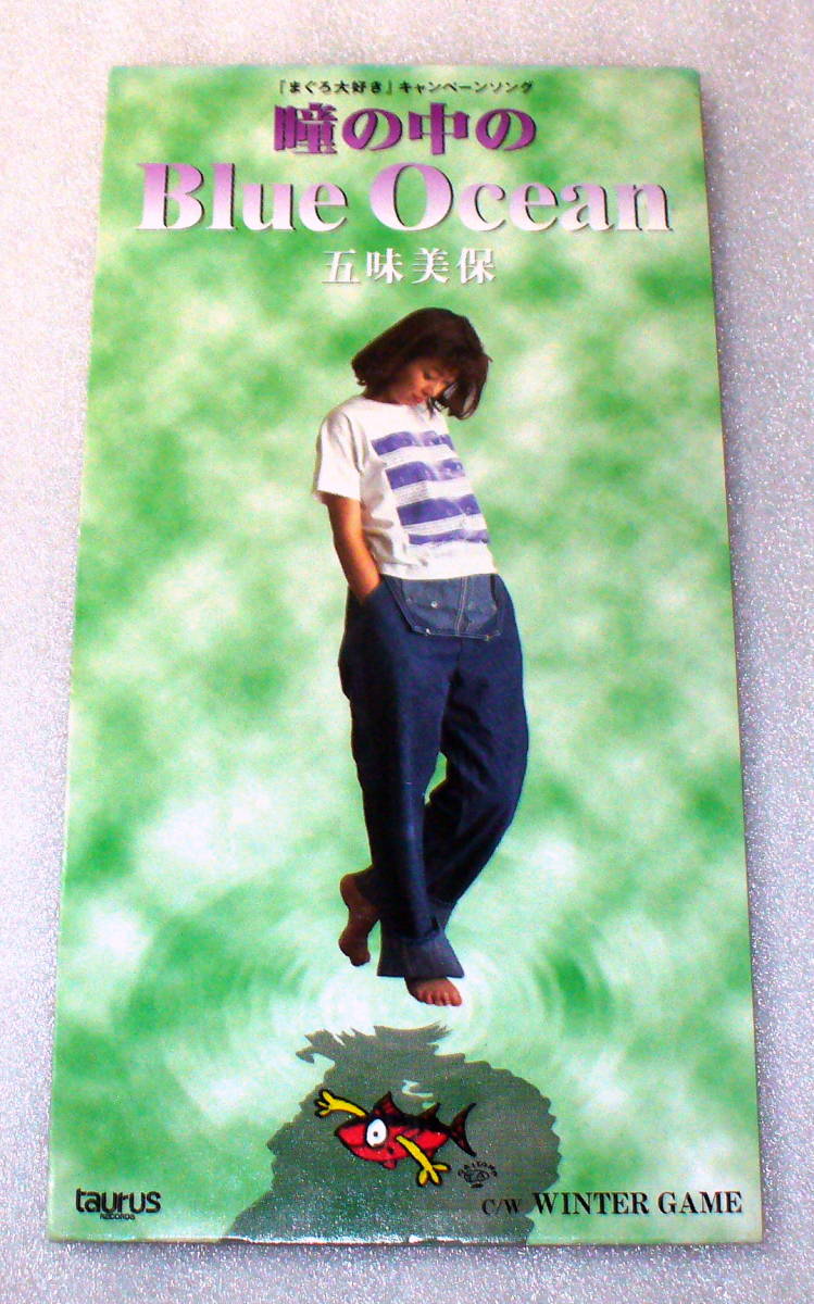 S6■五味美保 瞳の中のBlue Ocean 「まぐろ大好き」キャンペーンソング拍卖