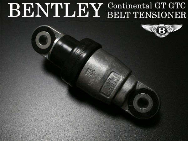 【INA製 新品】ベントレー フライングスパー ファンベルトテンショナー Vベルトテンショナー 07D903315J拍卖