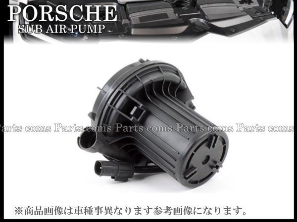 【税込 新品】Porsche 911 993 ポルシェ 993 カレラRS ターボ GT2 カブリオレ エアポンプ エアーポンプ 99362410301拍卖