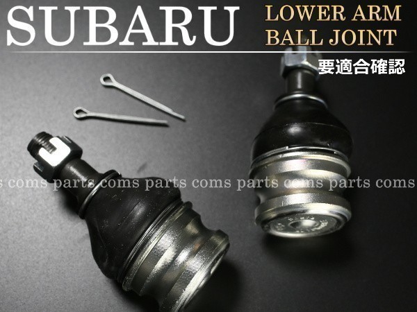 【新品 即納】スバル インプレッサ WRX STI レガシー レガシィ ロアアーム ボールジョイント 左右2個セット拍卖