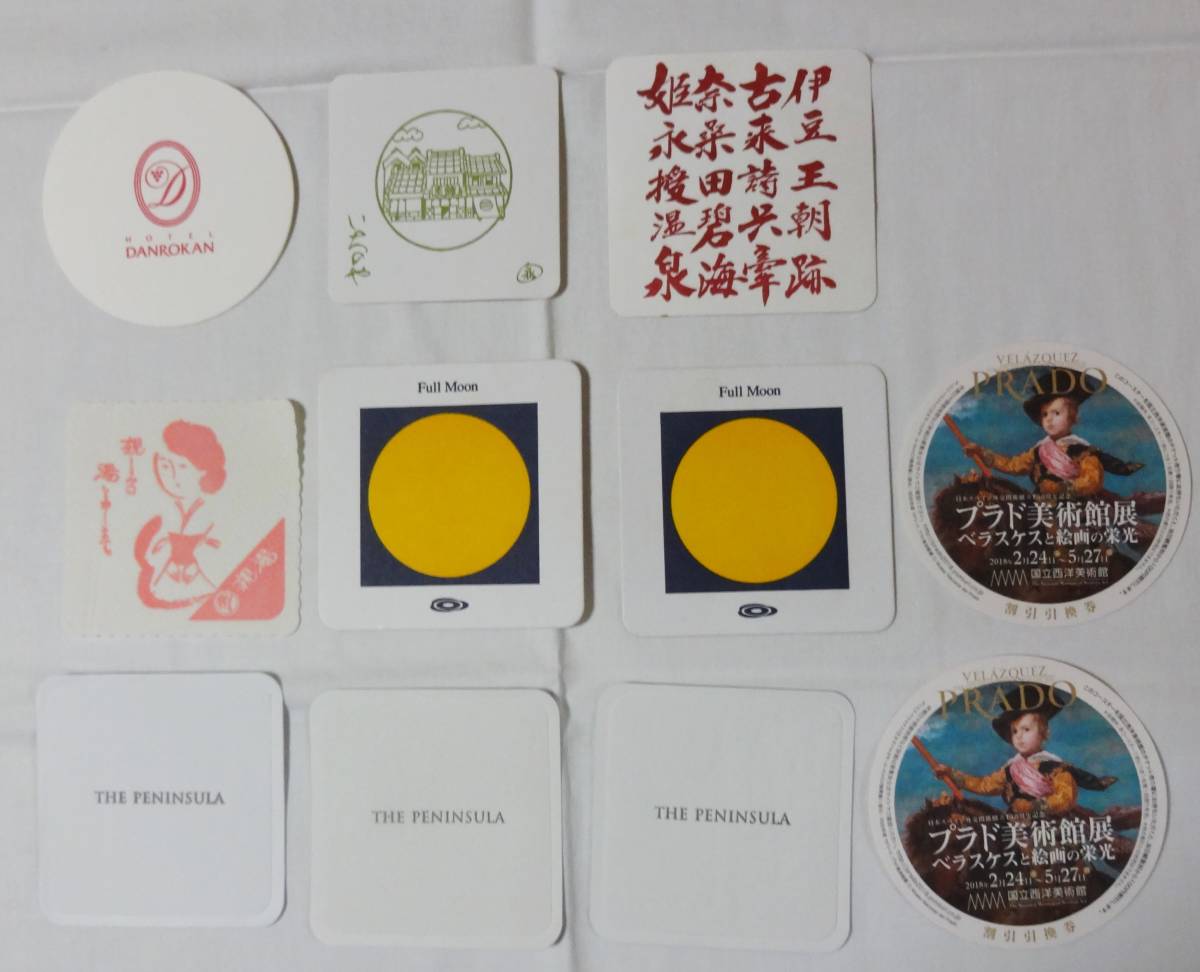 紙製コースターいろいろ11枚(香港ペニンシュラホテル・京都ホテルオークラ・プラド美術館展等)拍卖