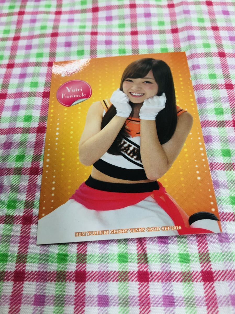 BBM チアリーダー 華 読売ジャイアンツ 巨人 栗本唯梨拍卖