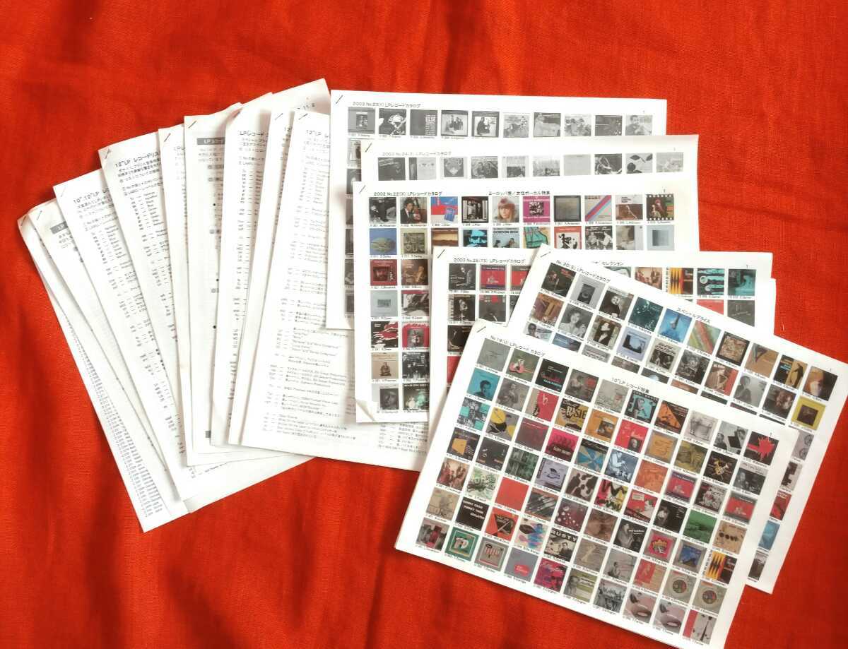 MINT CLUB レコードカタログ リスト拍卖