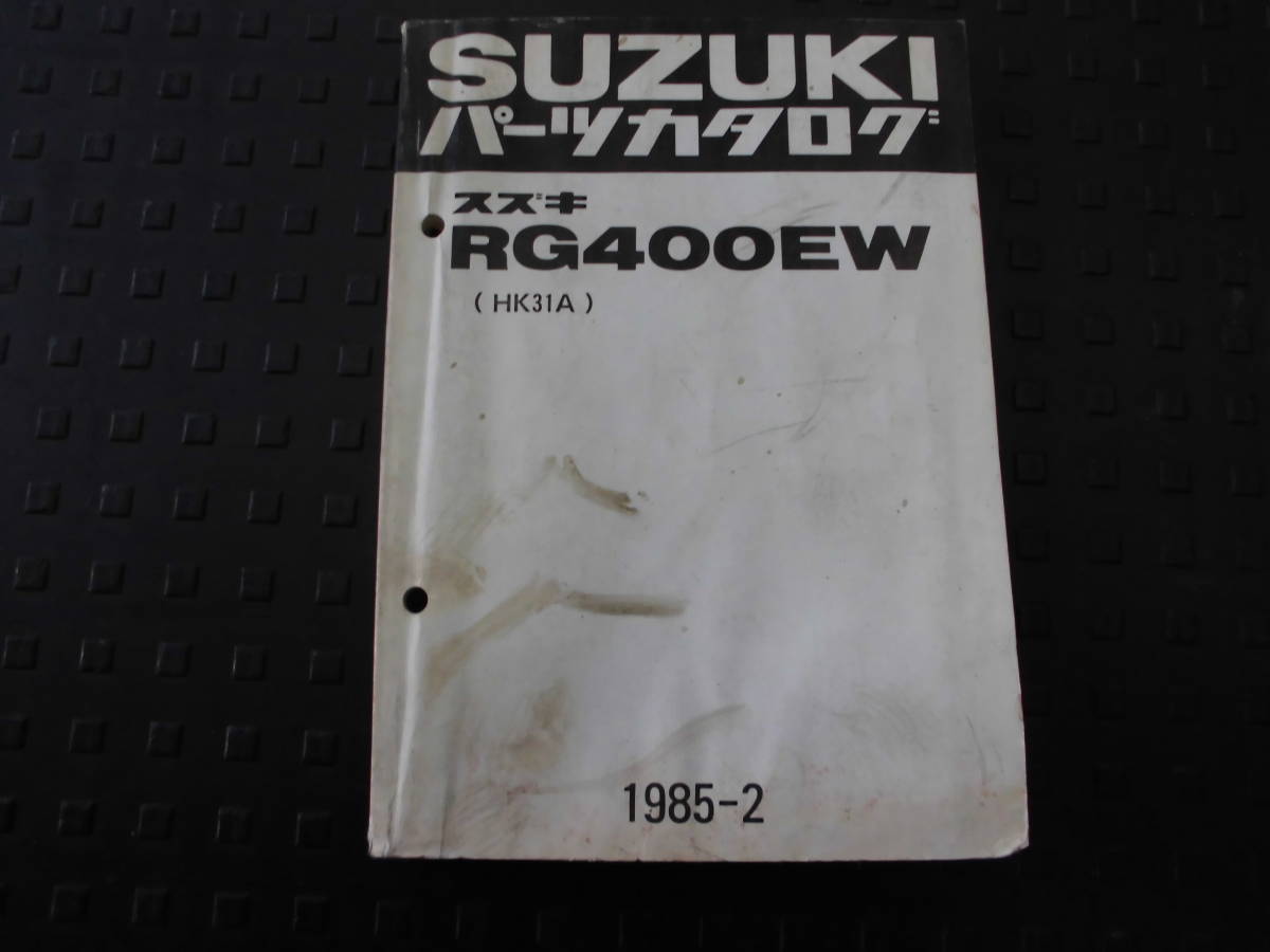 SUZUKI パーツカタログ スズキ RG400EW (HK31A) パーツリスト拍卖