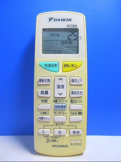 T102-599★ダイキン★エアコンリモコン★ARC469A25★即日発送!保証付!即決!拍卖