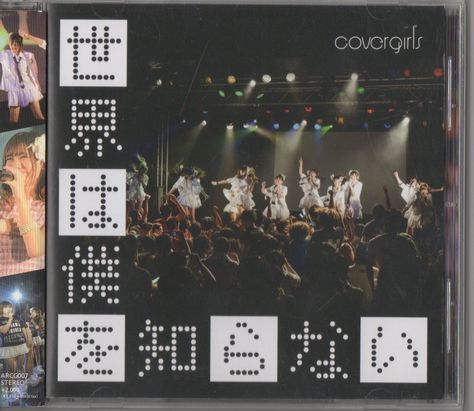 帯付CD★Covergirls/世界は僕を知らない拍卖