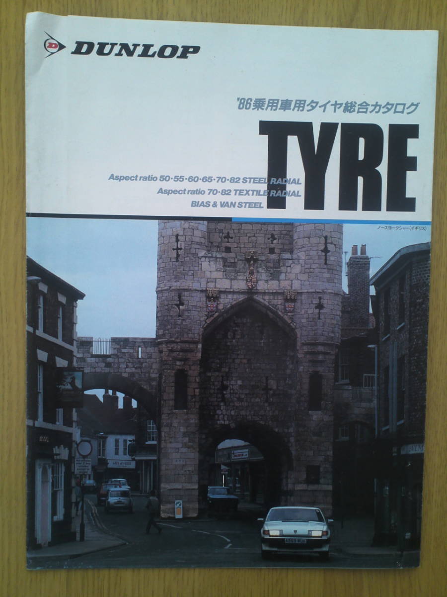 DUNLOP ダンロップ タイヤ カタログ 1986年1月 FORMULA LEMANS拍卖