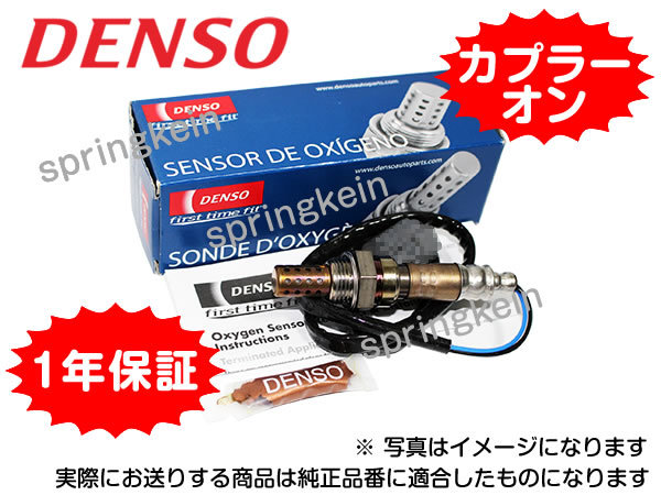 O2センサー DENSO 89465-53160 ポン付け JCE15W アルテッツァ 純正品質 8946553160 互換品拍卖