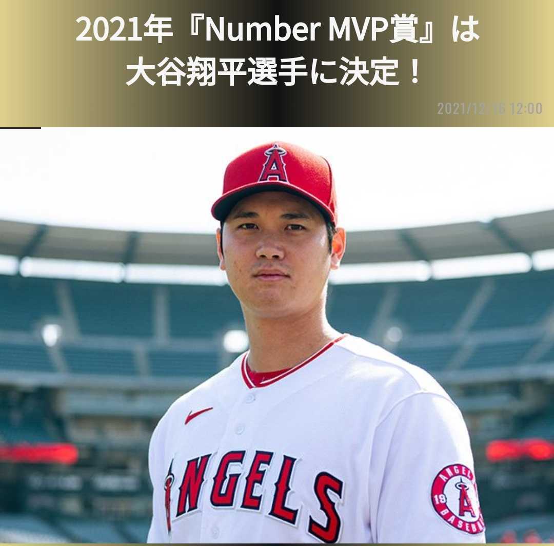 大谷翔平が東京で珍しく外食のために通っているお寿司屋さんをお教えします。拍卖