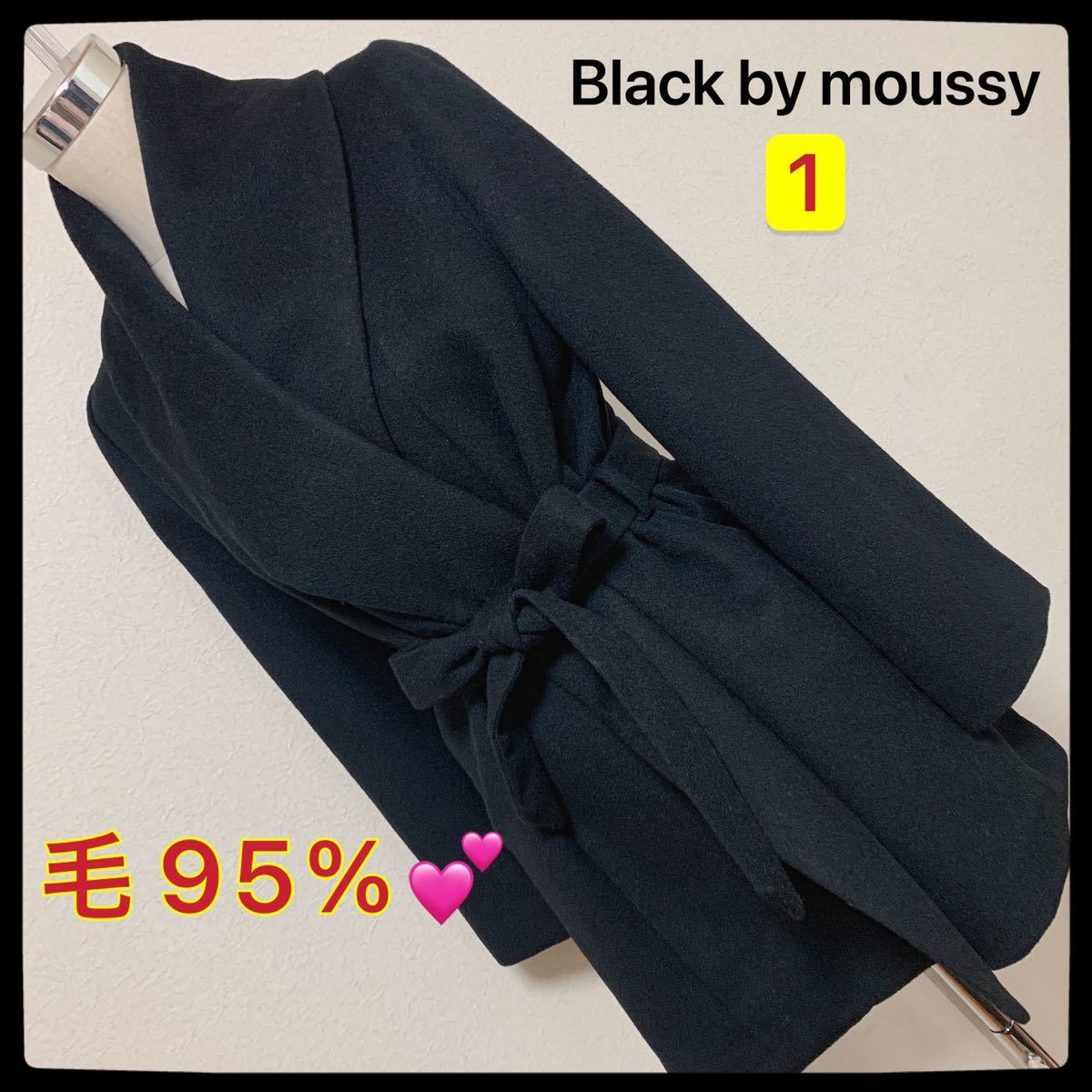 【匿名配送】 Black by moussy オシャレコートレディース 早い者勝ち 激安 素敵 ブランド 上品 可愛いおしゃれ 通学 通勤 デートブラック拍卖