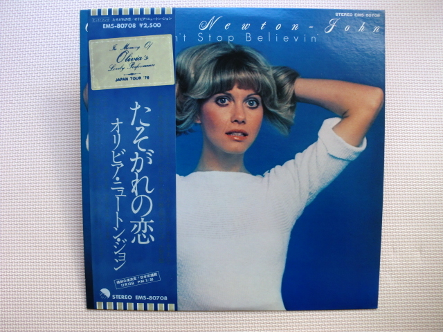 *【LP】オリビア・ニュートン・ジョン/たそがれの恋(EMS-80708)(日本盤)拍卖