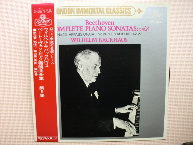 *【LP】ウィルヘルム・バックハウス(ピアノ)/ベートーヴェン ピアノ奏鳴曲全集 第8集(MZ5008)(日本盤)拍卖