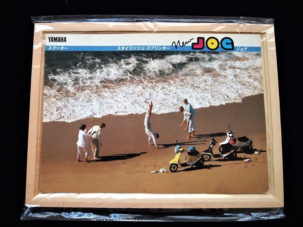 ヤマハ ジョグ 1985年 カタログ良品・送料込み!拍卖