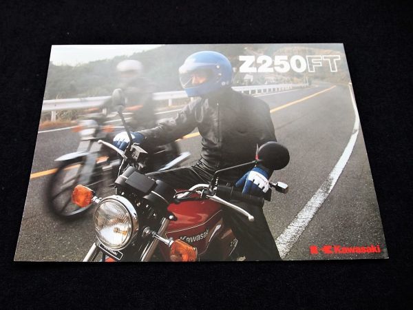 カワサキ Z250FT 80年? 希少カタログ良品・送料込み!拍卖