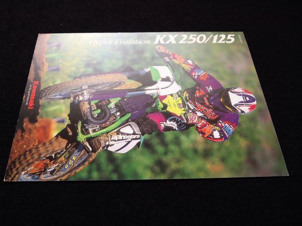 カワサキ KX250・125モトクロッサー 95年 カタログ美品・送料込み!拍卖