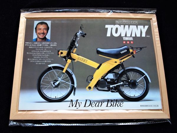 ヤマハ タウニー 渡辺貞夫 80年 希少カタログ・美品・送料込み!拍卖