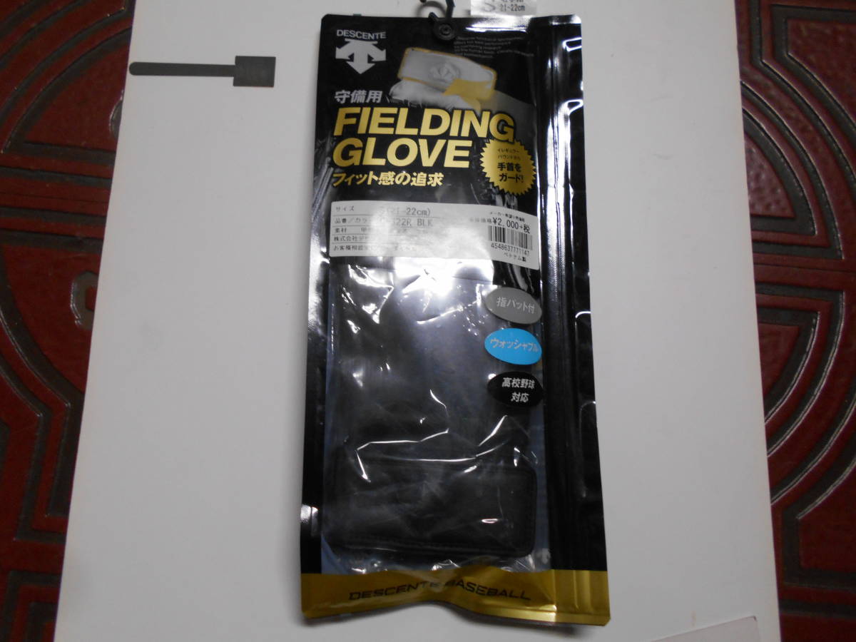 デサント守備手袋(右手)指パット付 C-322R ブラック/ブラック S寸拍卖