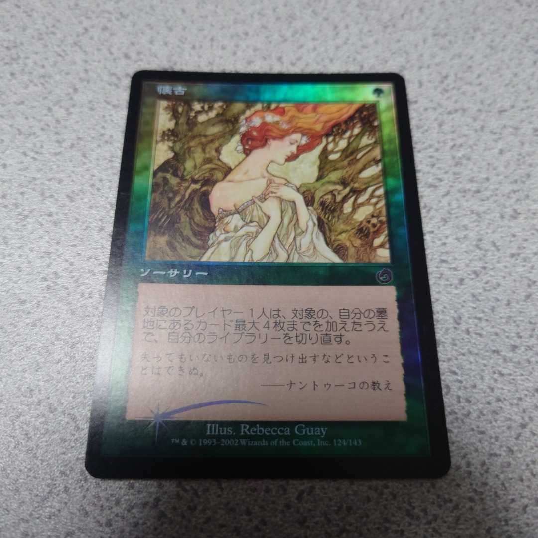 MTG TOR 懐古 日本語foil 一枚 即決拍卖