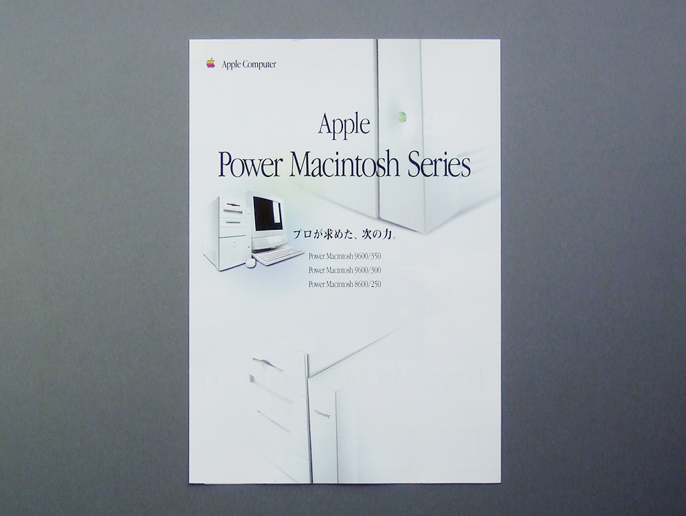 【カタログのみ】Apple 1997.08 Power Macintosh Series 検 Mac アップル 9600/350 9600/300 8600/250拍卖