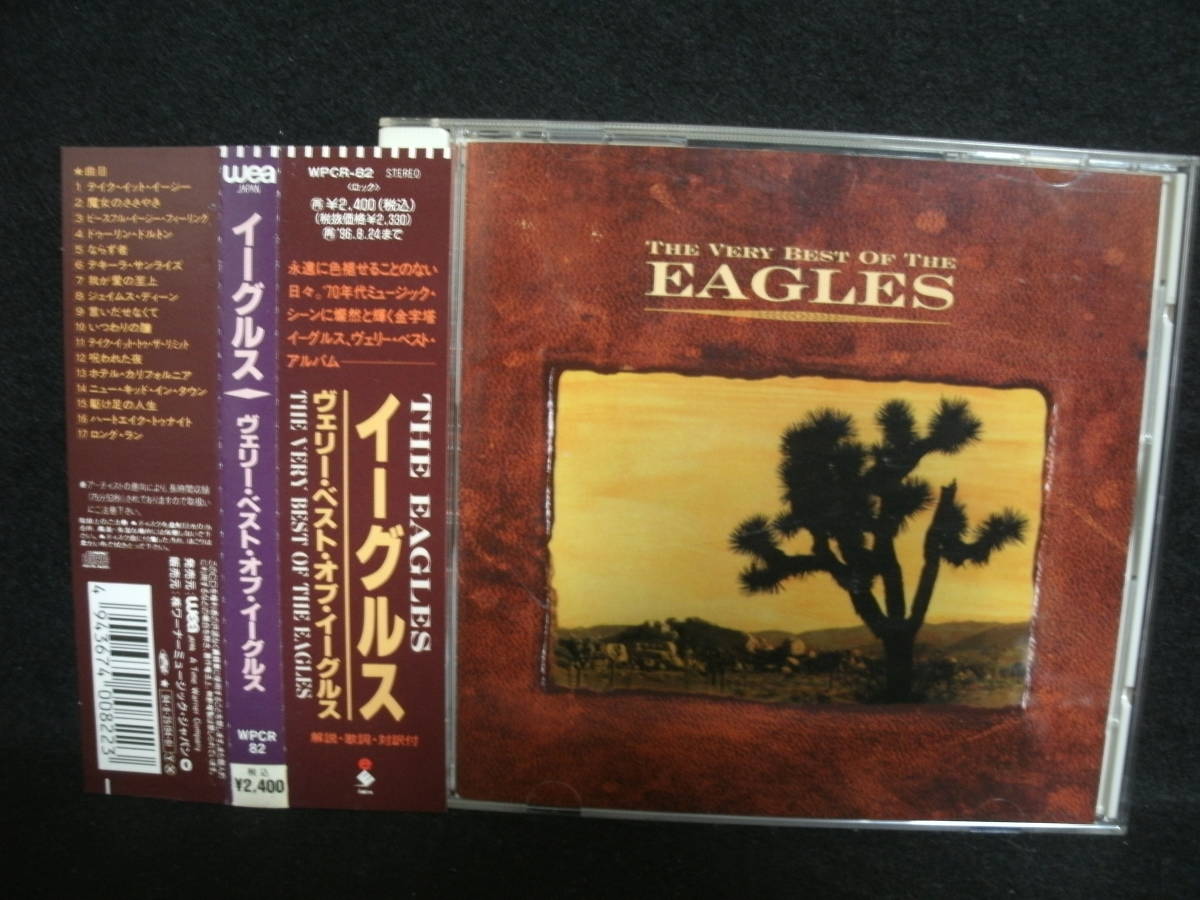 ★同梱発送不可★中古 / イーグルス / EAGLES / ヴェリー・ベスト・オブ・イーグルス / The Very Best Of拍卖