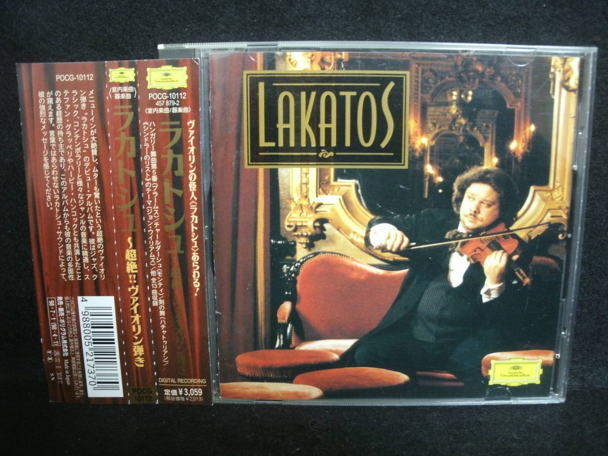 ★同梱発送不可★中古 / ロビー・ラカトシュ / ROBY LAKATOS / ラカトシュ / 超絶ヴァイオリン弾き / LAKATOS拍卖