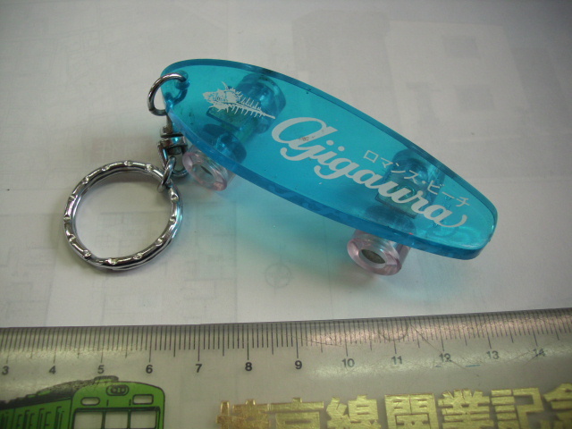 キーホルダー ■ ロマンスビーチ スケボー型 ■/#2963拍卖