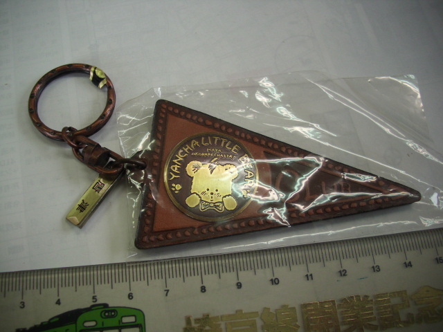 キーホルダー ■ 唐津 ■/#2989拍卖