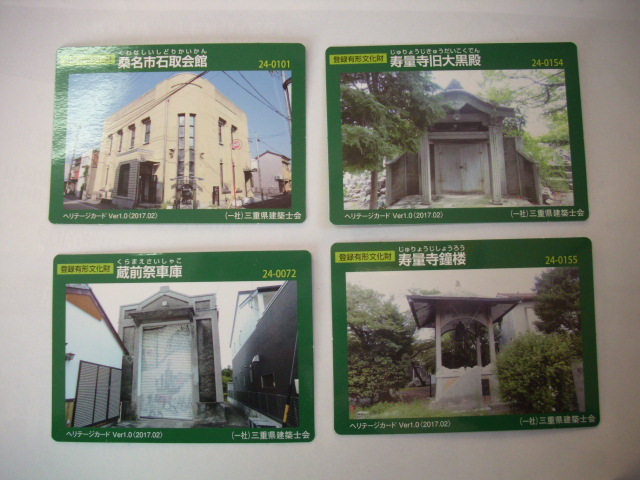 ■古建築■桑名 石取 蔵前祭車庫 寿量寺 4枚セット■ヘリテージ・マンホール(#63拍卖