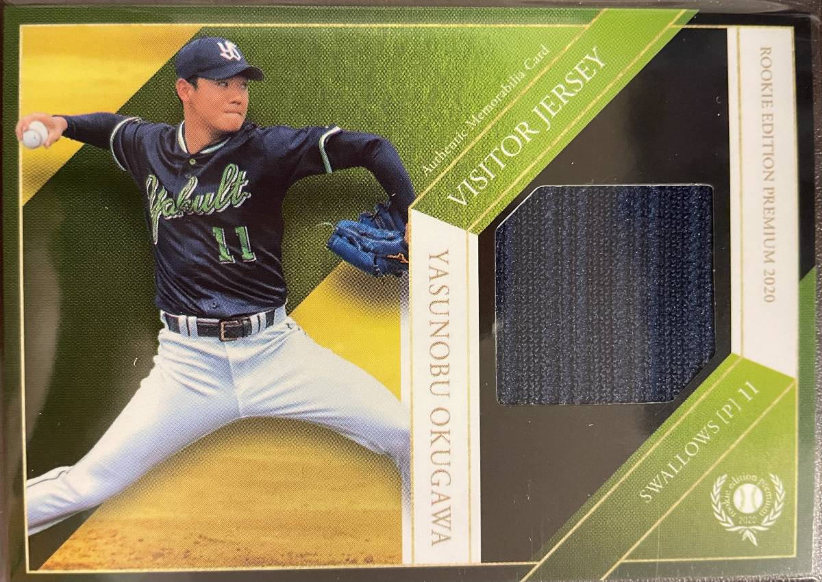 2020BBM ルーキーエディションプレミアム ヤクルト RC奥川恭伸選手ジャージメモラカード150枚拍卖