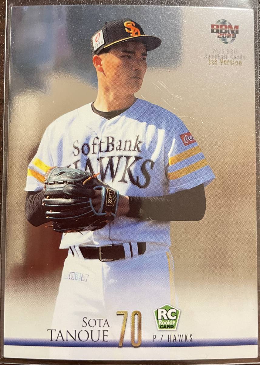 2021BBM 1st ソフトバンク RC田上奏大選手ルーキー200枚シリアルカード拍卖