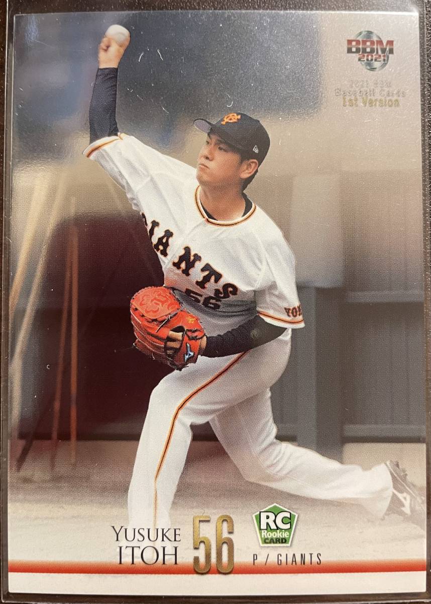 2021BBM 1st 巨人 RC伊藤優輔選手ルーキー200枚シリアルカード拍卖