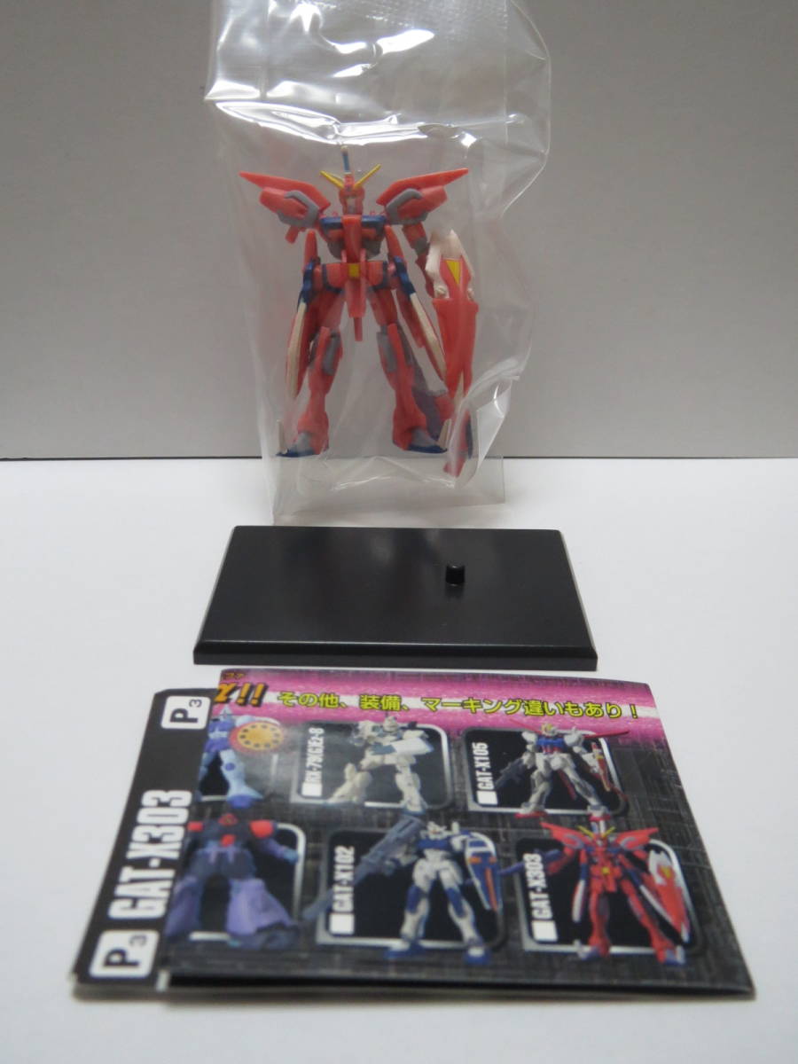 内袋未開封品 バンダイ ガンダムコレクション3 GAT-X303 イージスガンダム拍卖