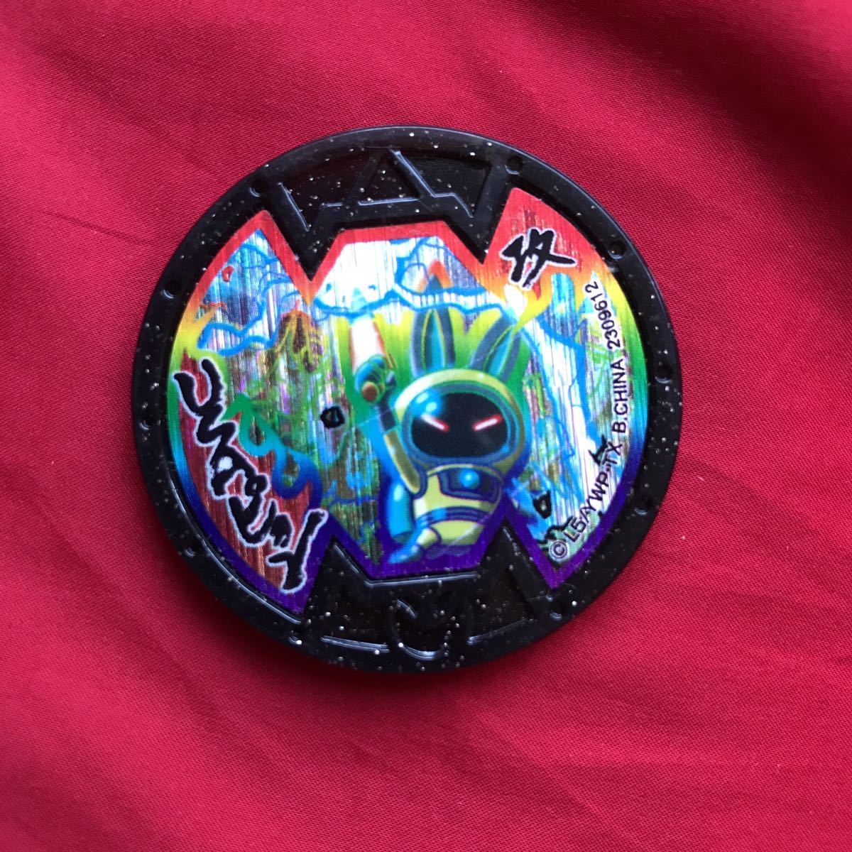 ☆★即決有★☆妖怪ウォッチ USAピョン 妖怪メダル バスター Bメダル USAピョン ホロキラ USAピョン メダル 妖怪メダルバスター メダル拍卖