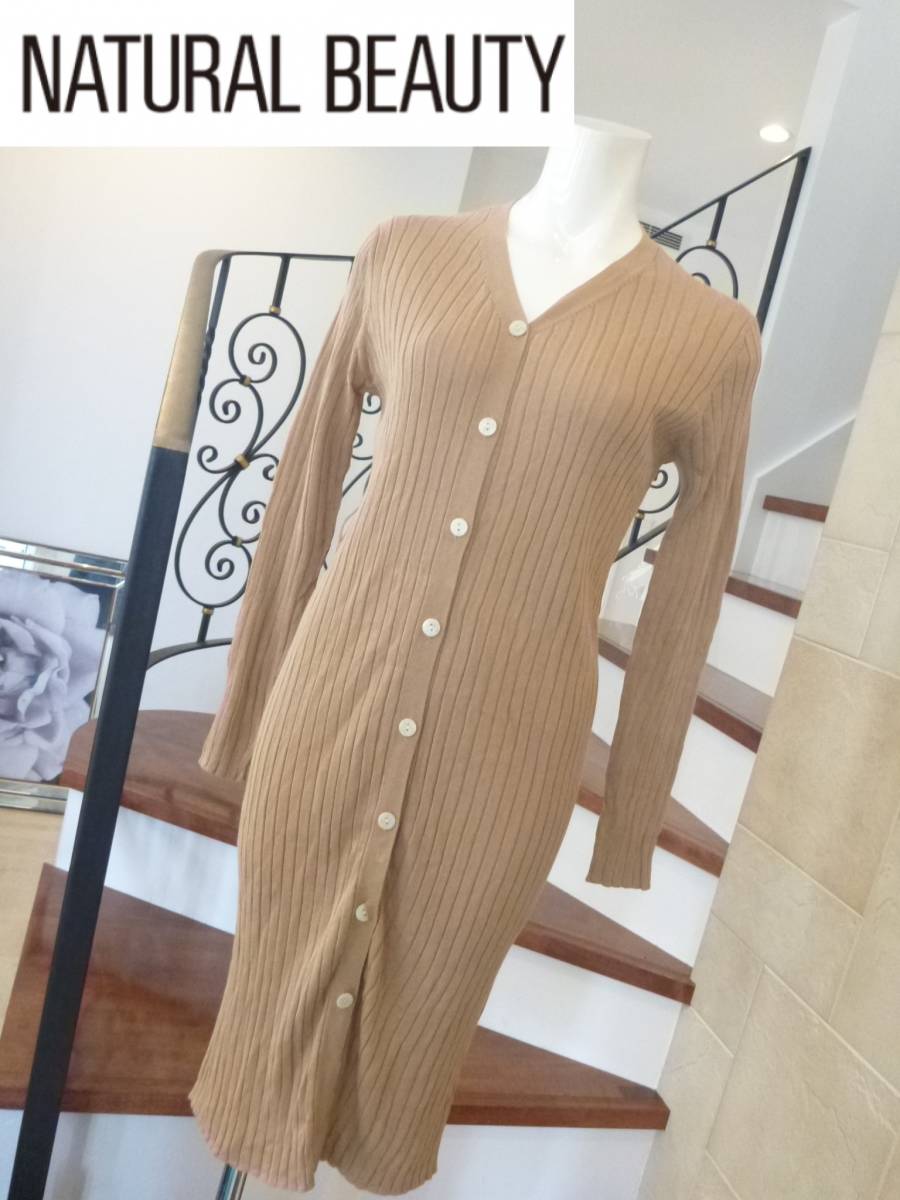 美品 NATURAL BEAUTY(ナチュラルビューティー)★ブラウン リブ編み ロング カーディガン M拍卖