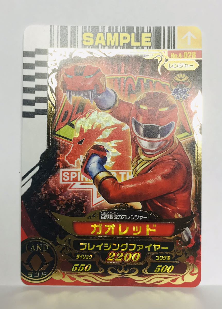 M1 スーパー戦隊バトル/ダイスオー /サンプルカード/非売品/4弾 No.4-028 ガオレッド 百獣戦隊ガオレンジャー 2010年拍卖