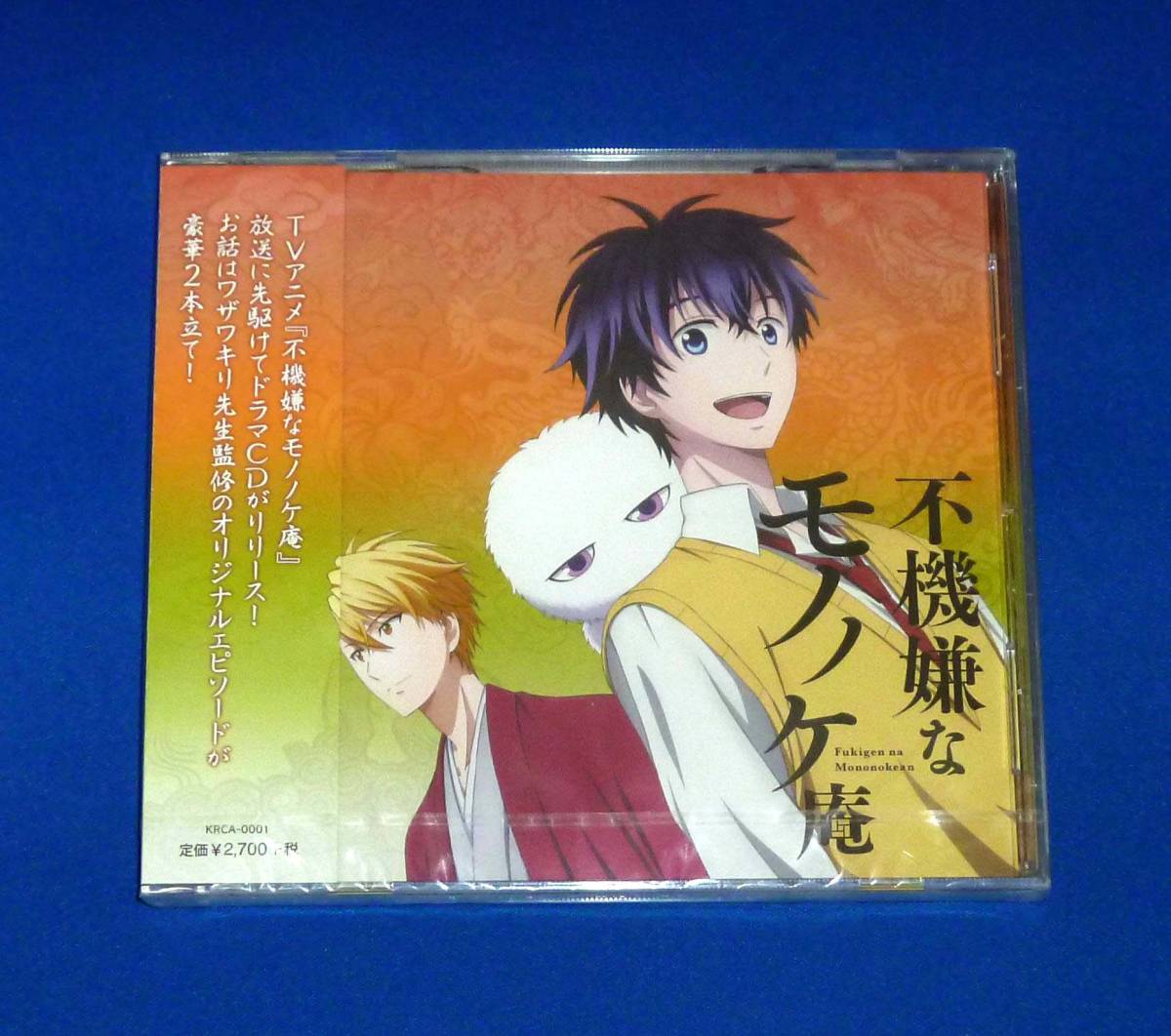 新品 不機嫌なモノノケ庵 ドラマCD 梶裕貴 前野智昭 宮本充 山下大輝 鈴木達央 佐藤拓也拍卖