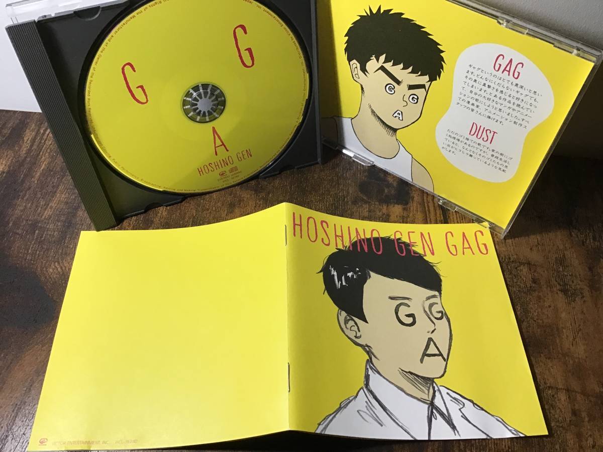 星野源『ギャグGAG/ダストDUST』CD 「聖☆おにいさん」主題歌★アルバム未収録★「恋」「SUN」等ヒット前のシングル拍卖