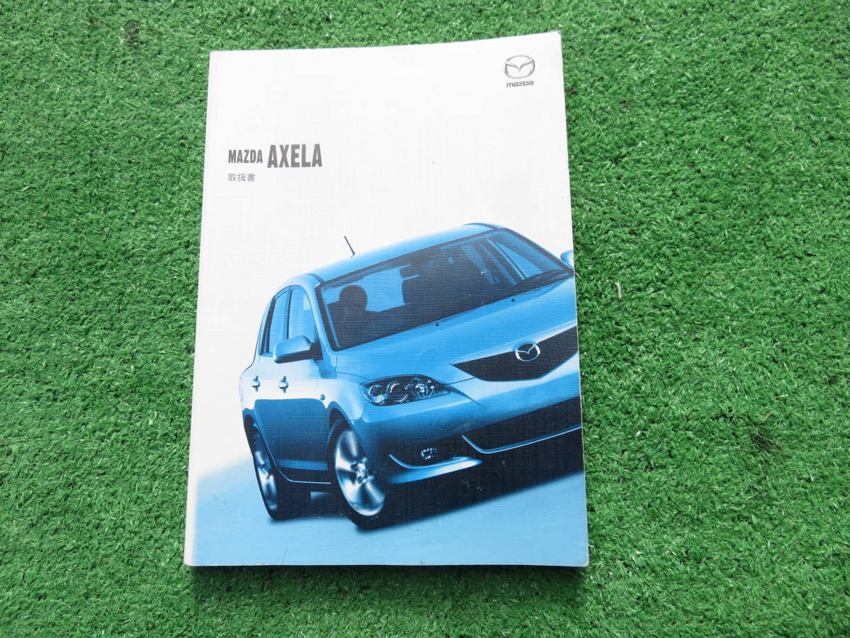 マツダ BK3P/BK5P/BKEP アクセラスポーツ セダン 取扱説明書 2004年10月 平成16年 取説拍卖