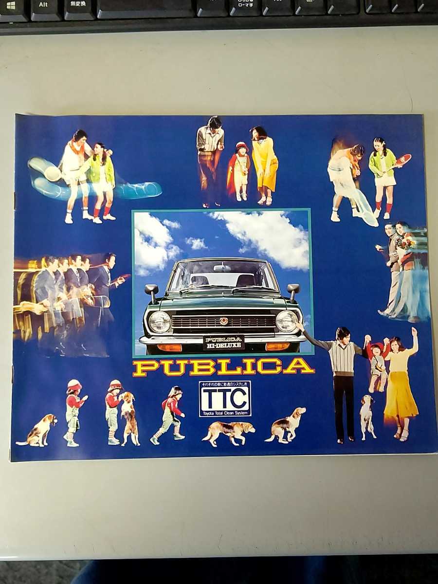トヨタ カタログ パブリカ KP50 当時物 希少 昭和拍卖