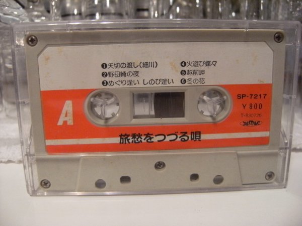 廃盤カセット★昭和レトロ★90年代★旅愁をつづる唄 演歌 森進一 八代亜紀 大川栄策 細川たかし 川中美幸 宮本浩次 森昌子 都はるみ 渡哲也拍卖