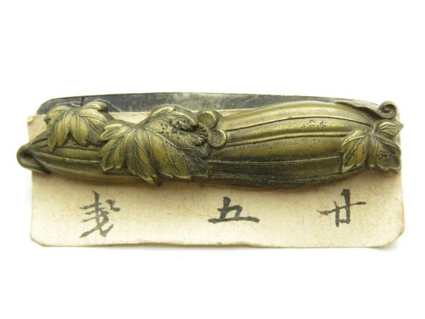 【2550】刀装具 江戸~ オリジナル 銅地 へちま 金具 (初品・買取品)拍卖