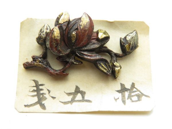 【2580】刀装具 江戸~ オリジナル 花図 赤銅金具 (初品・買取品)拍卖