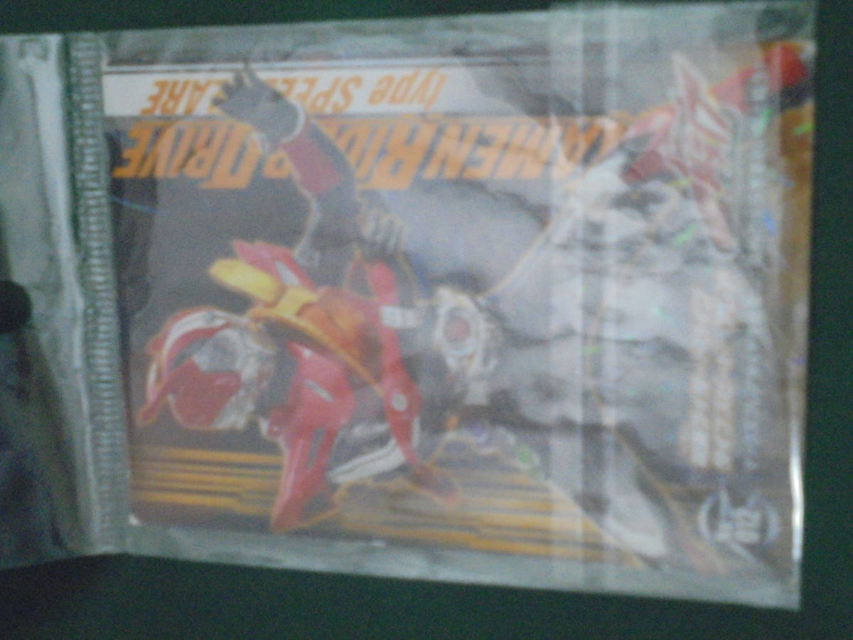 仮面ライダードライブ タイプスピード フレアのカード拍卖