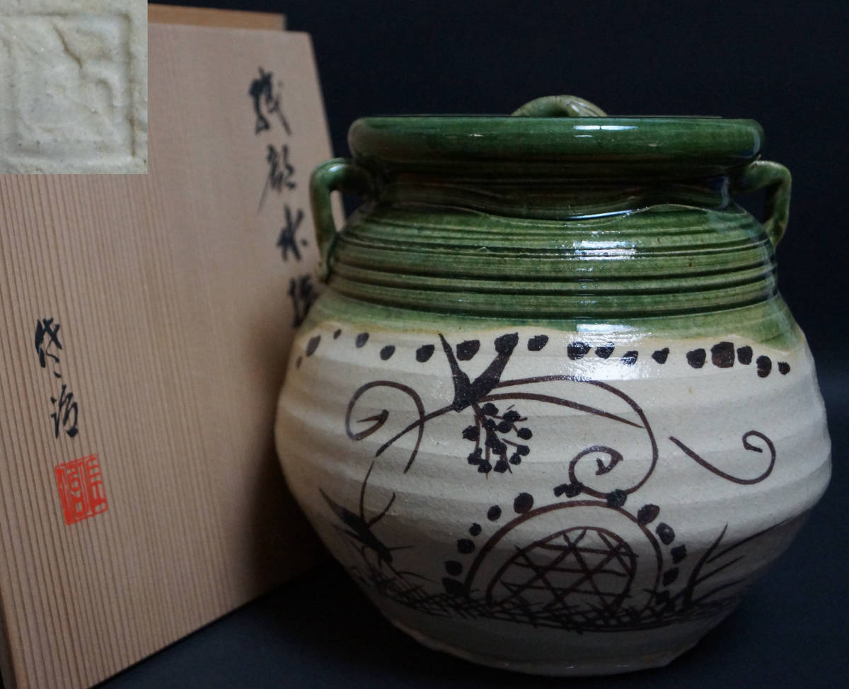 【閑】織部焼 佐治造 色絵 水指 織部水指 双耳 共箱 / 茶道具 4C0106■拍卖