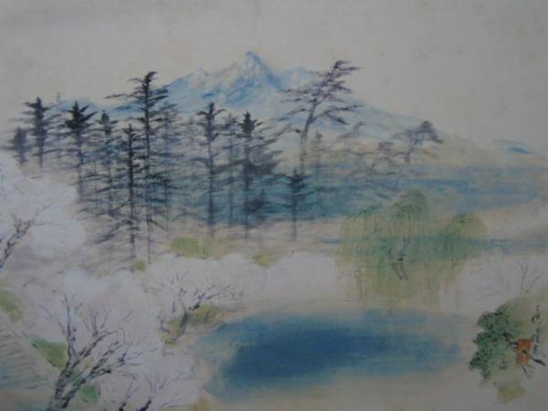 平福百穂、【秋田名勝画帖 千秋公園より大平山を眺む】、希少な大判額装用画集より、美品、日本人画家、新品額装付、送料込み拍卖